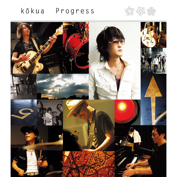 kokua — シングル：Progressのジャケット