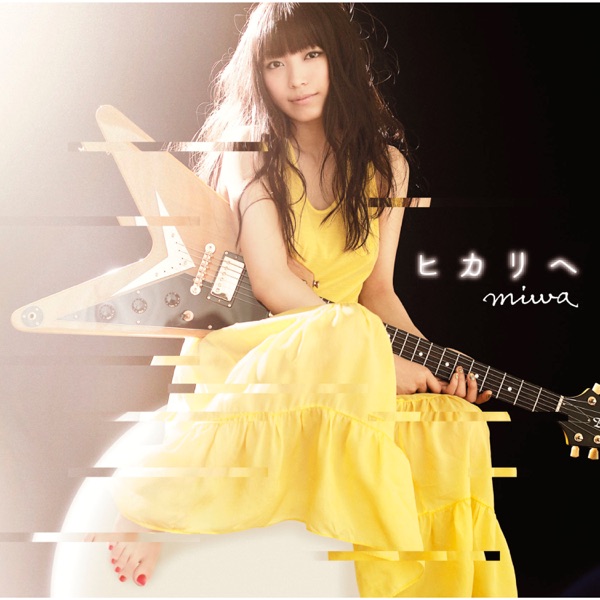 miwa — シングル：ヒカリヘのジャケット